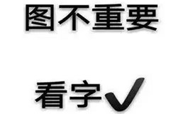 双子座觉得无聊，双子女不回消息还要继续发吗